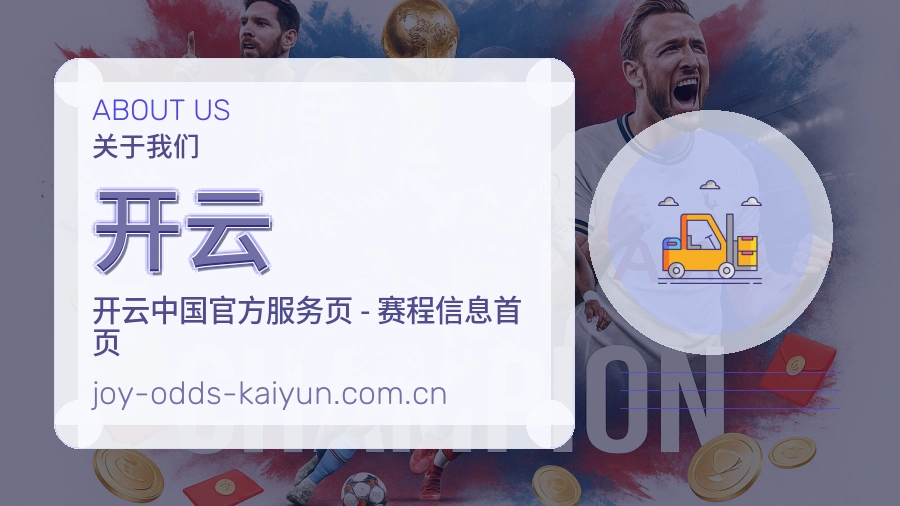 开云体育入口与内容服务